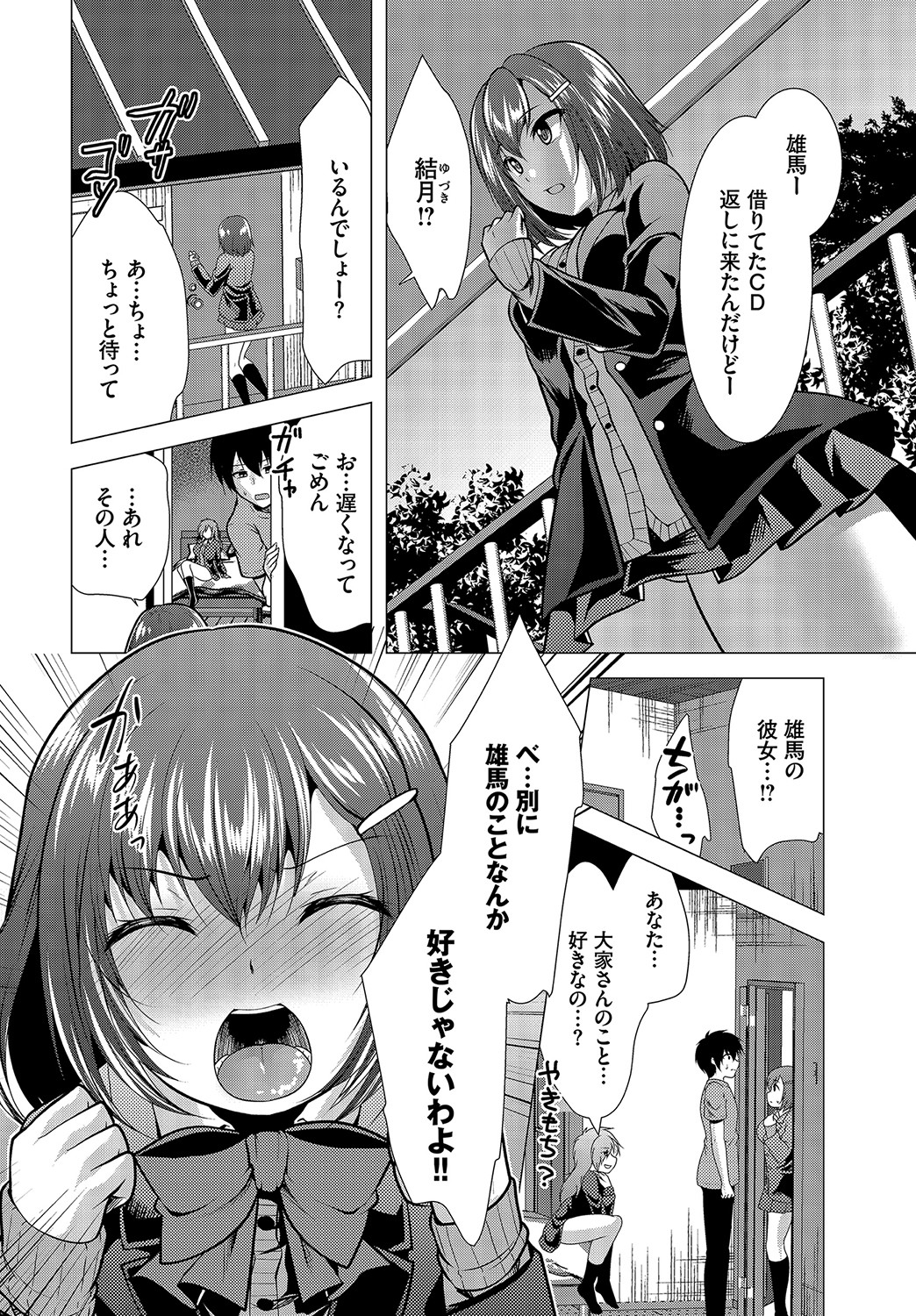 Dascomi Vol.15 - Page 141