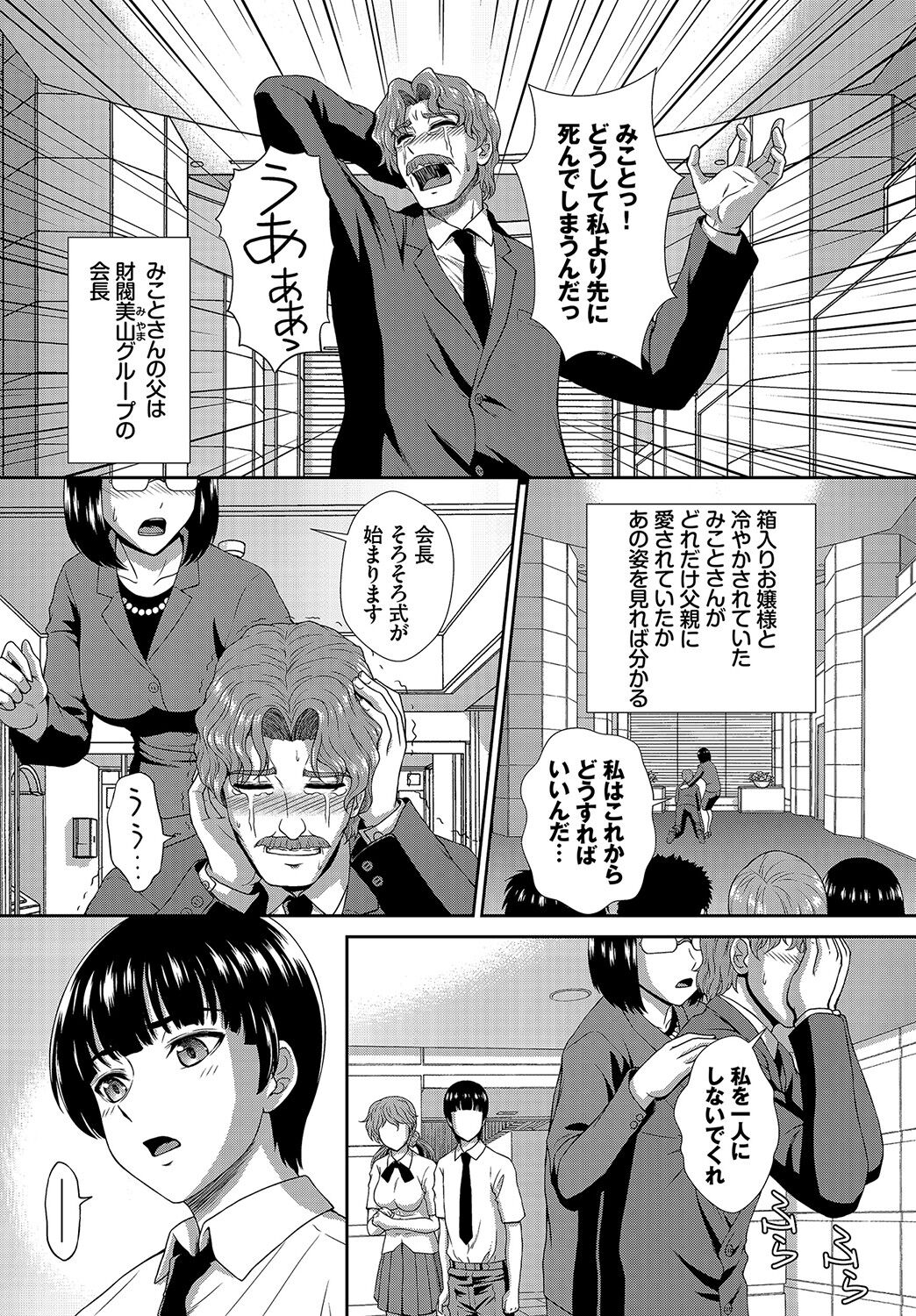 Dascomi Vol.15 - Page 177