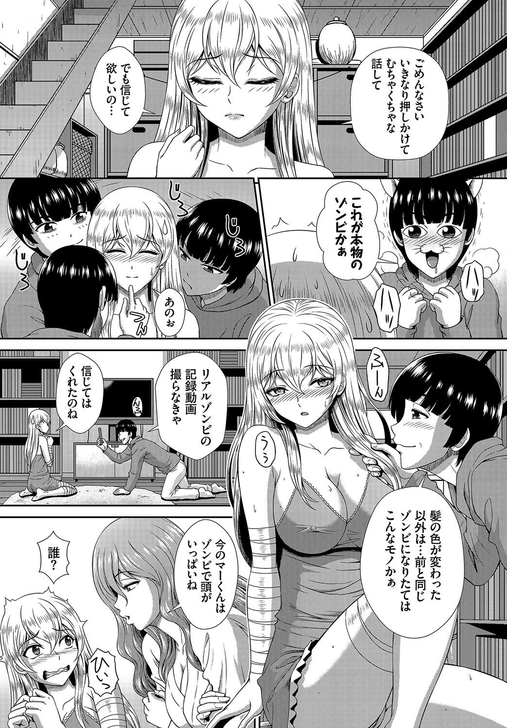 Dascomi Vol.15 - Page 185