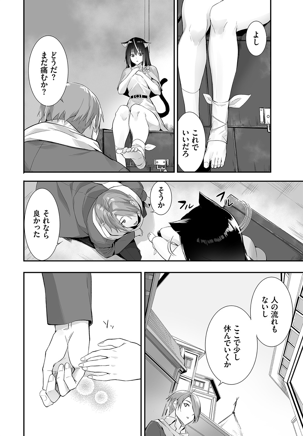 Dascomi Vol.15 - Page 35