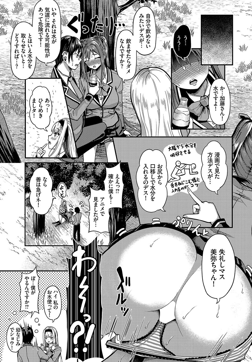 Dascomi Vol.15 - Page 56