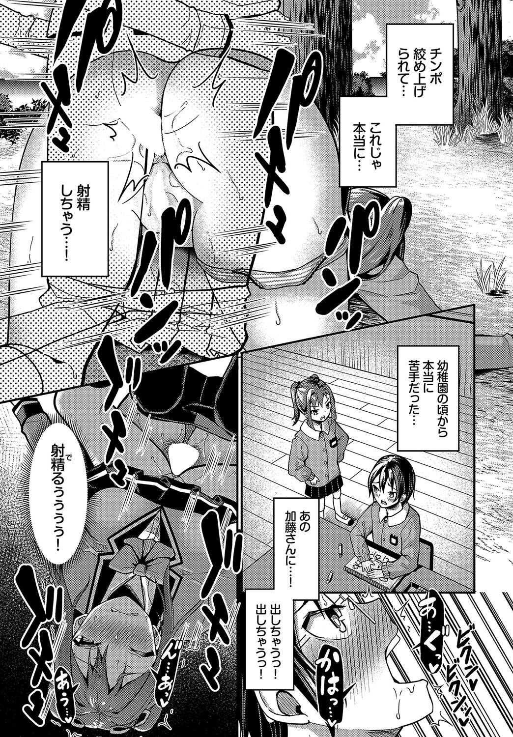 Dascomi Vol.15 - Page 60