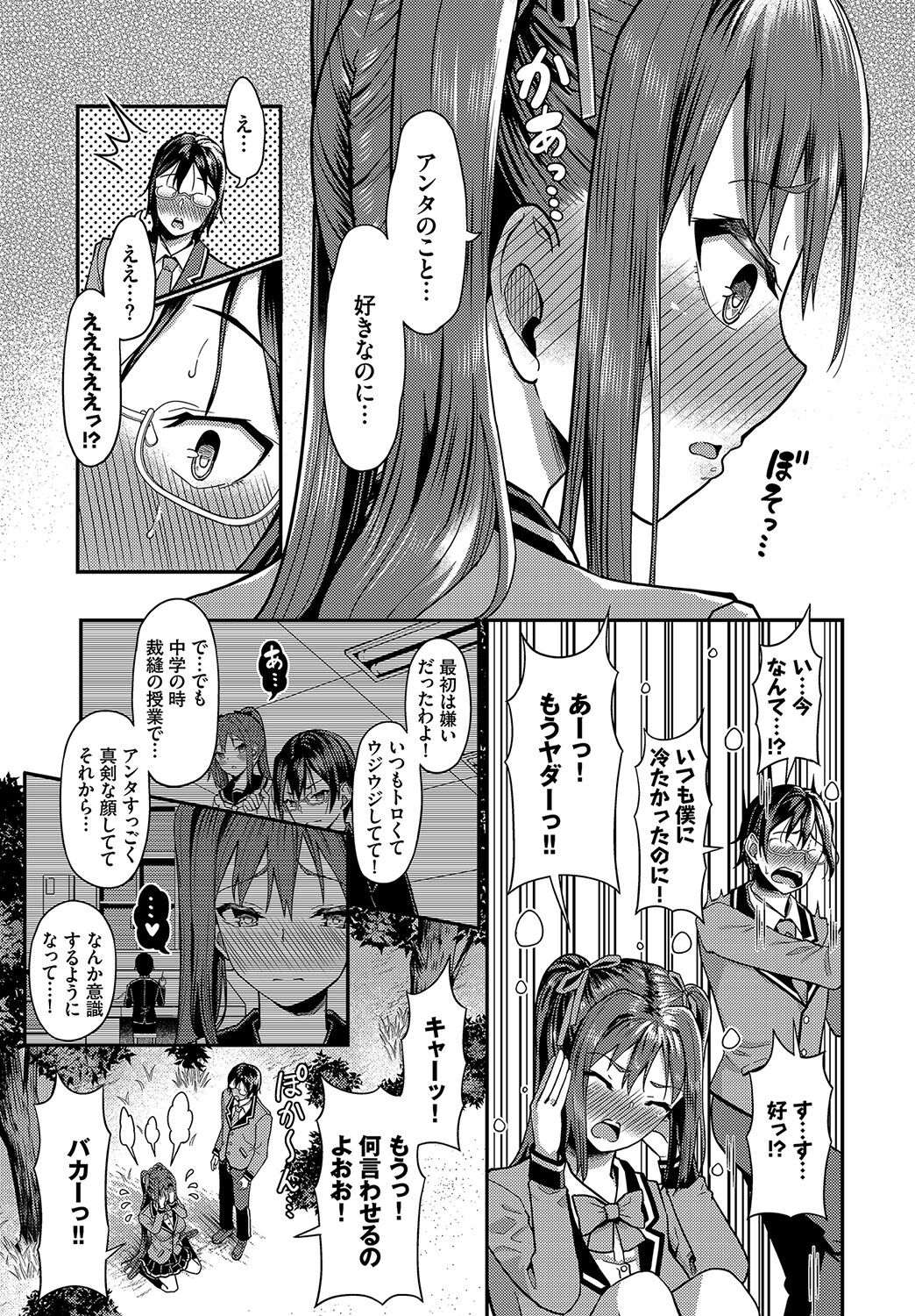 Dascomi Vol.15 - Page 64