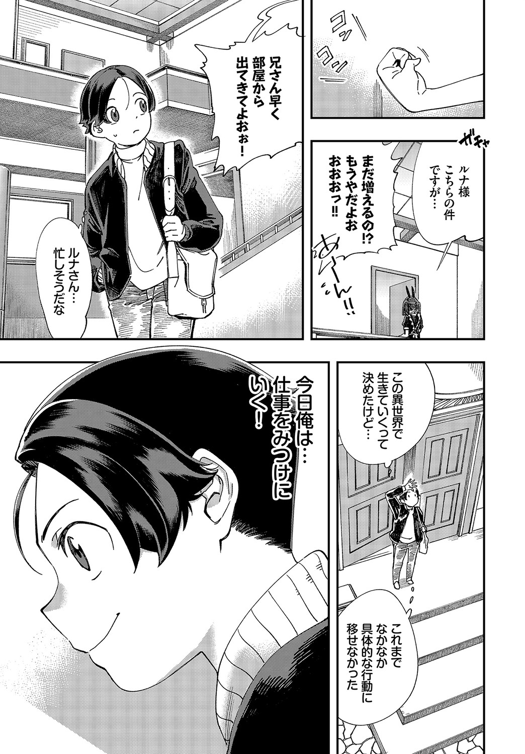 Dascomi Vol.15 - Page 74
