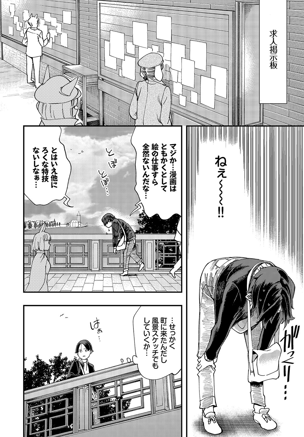 Dascomi Vol.15 - Page 75
