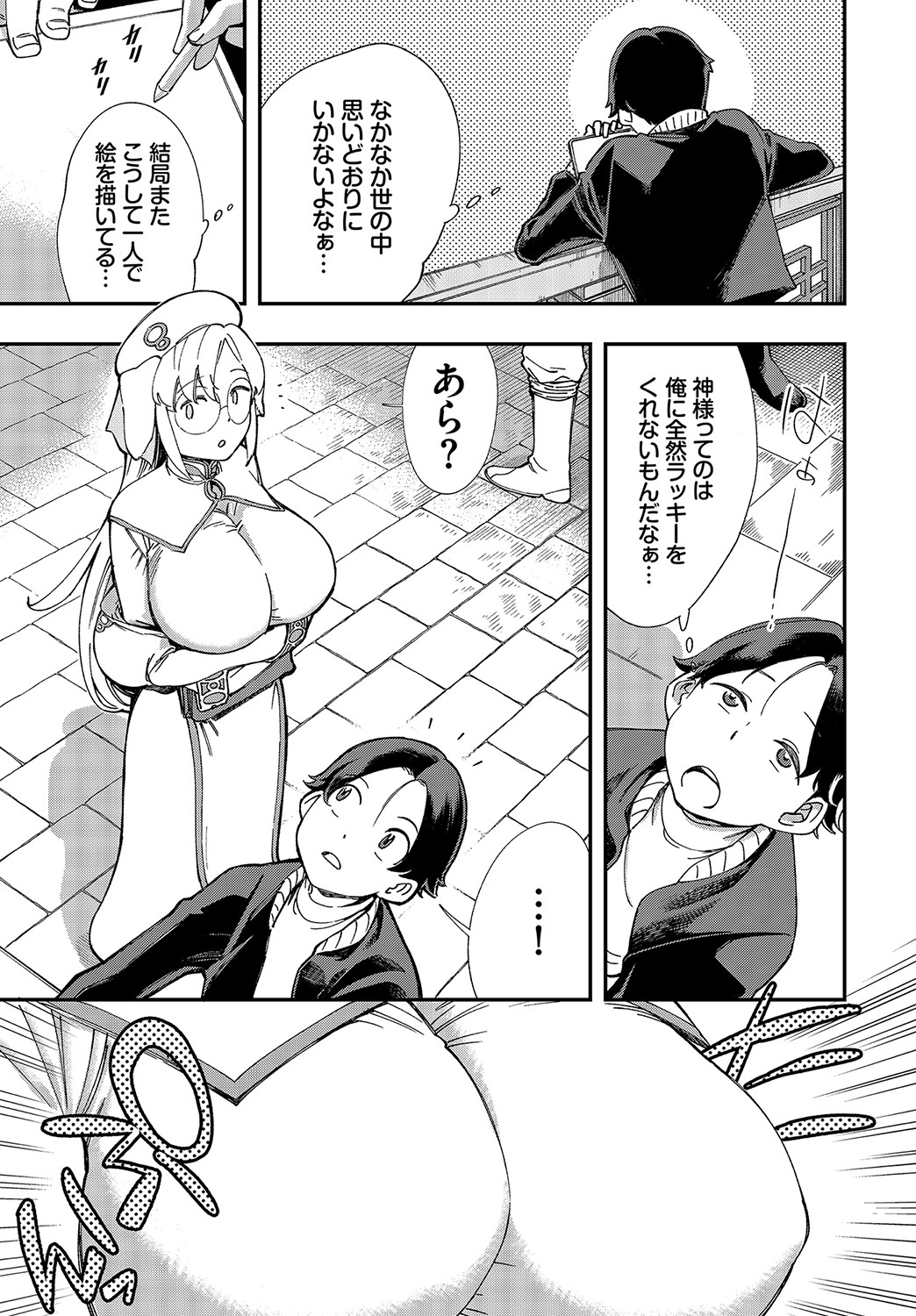 Dascomi Vol.15 - Page 76