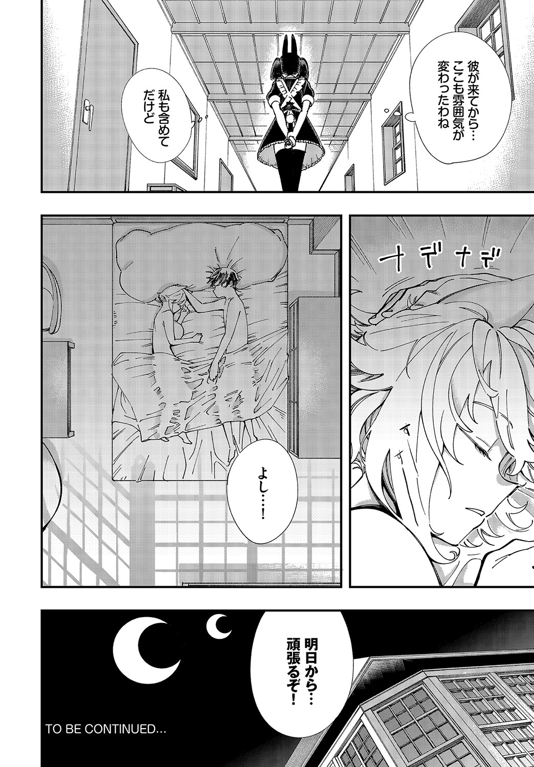 Dascomi Vol.15 - Page 93