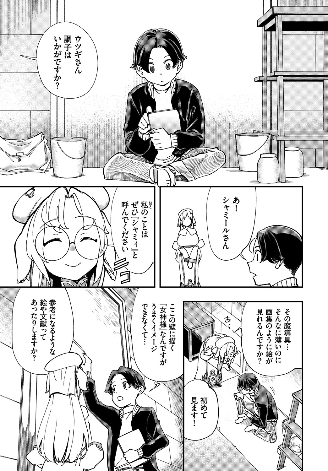 Dascomi Vol.15 - Page 96