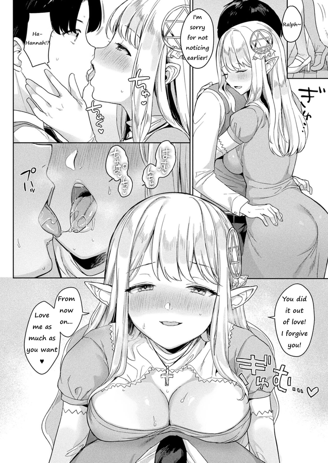 Nemuri no Seijo - Page 16