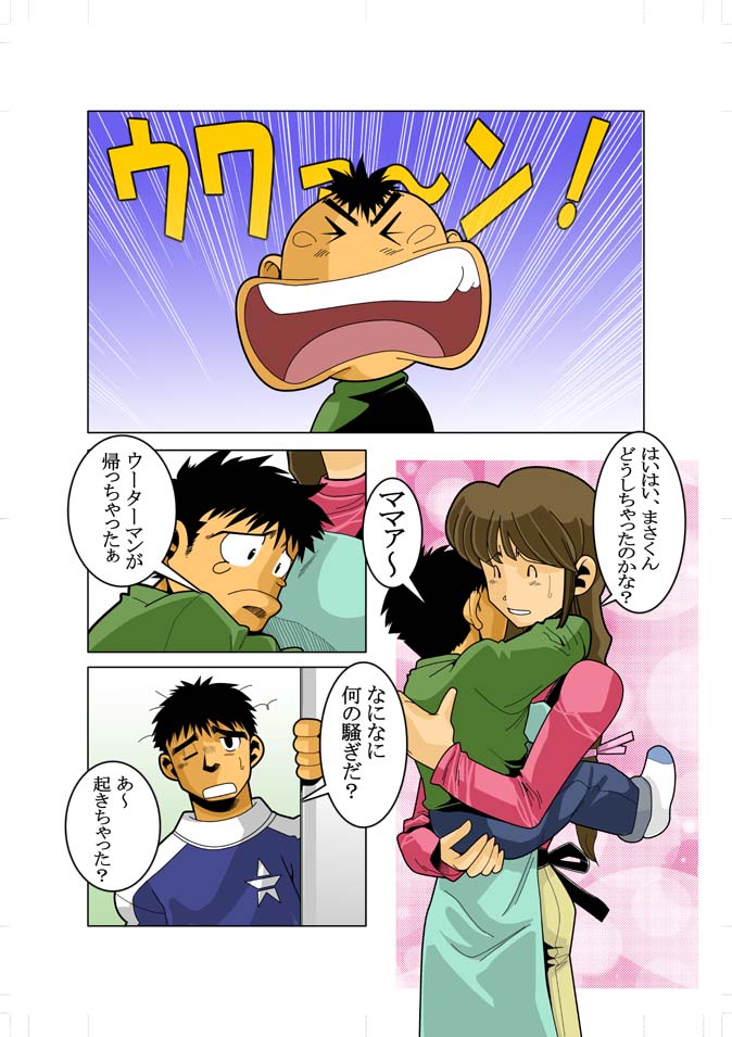 Short Show - Page 13