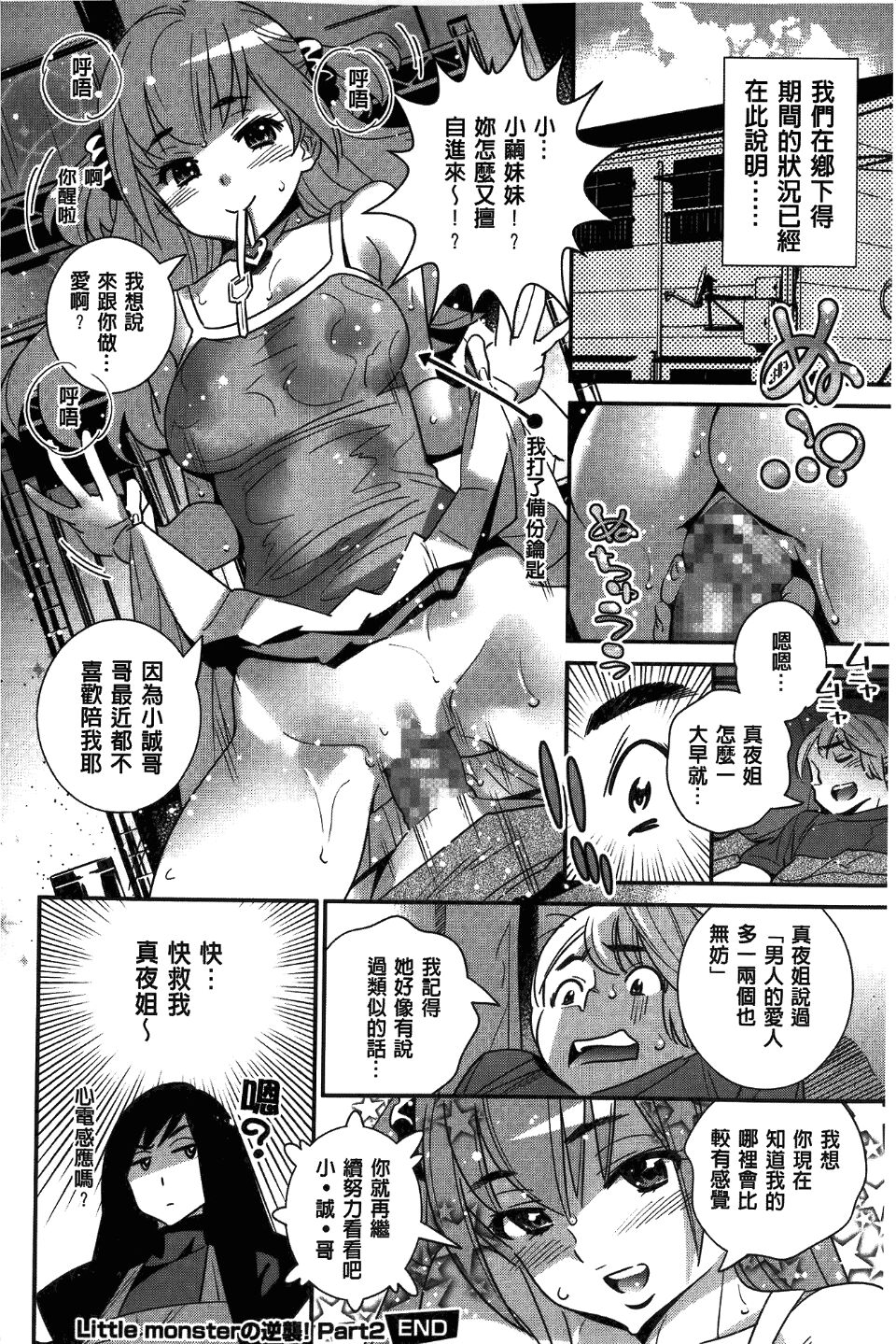 Anemayo - Page 122