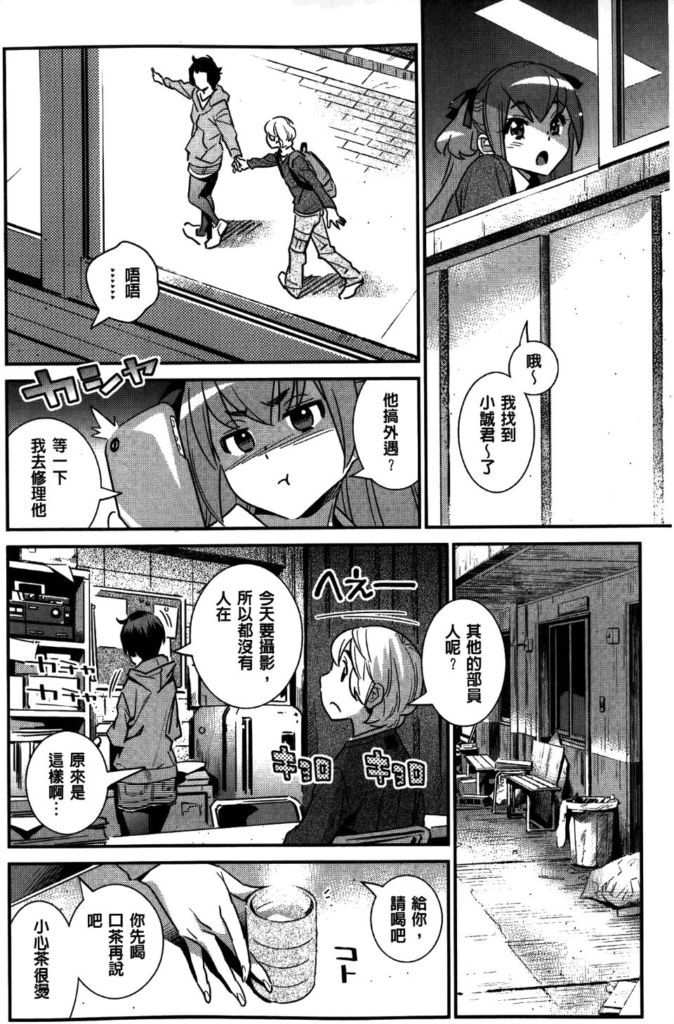Anemayo - Page 136
