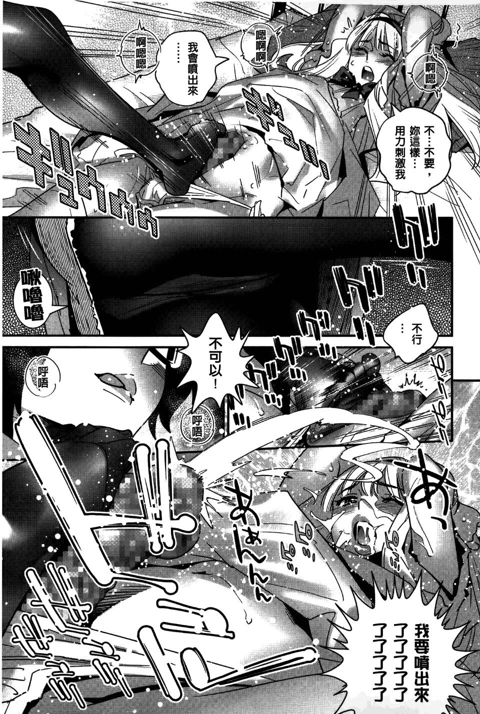 Anemayo - Page 145