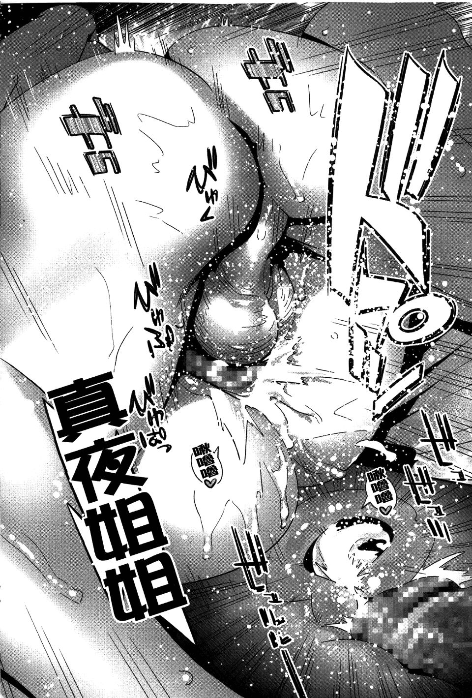 Anemayo - Page 198