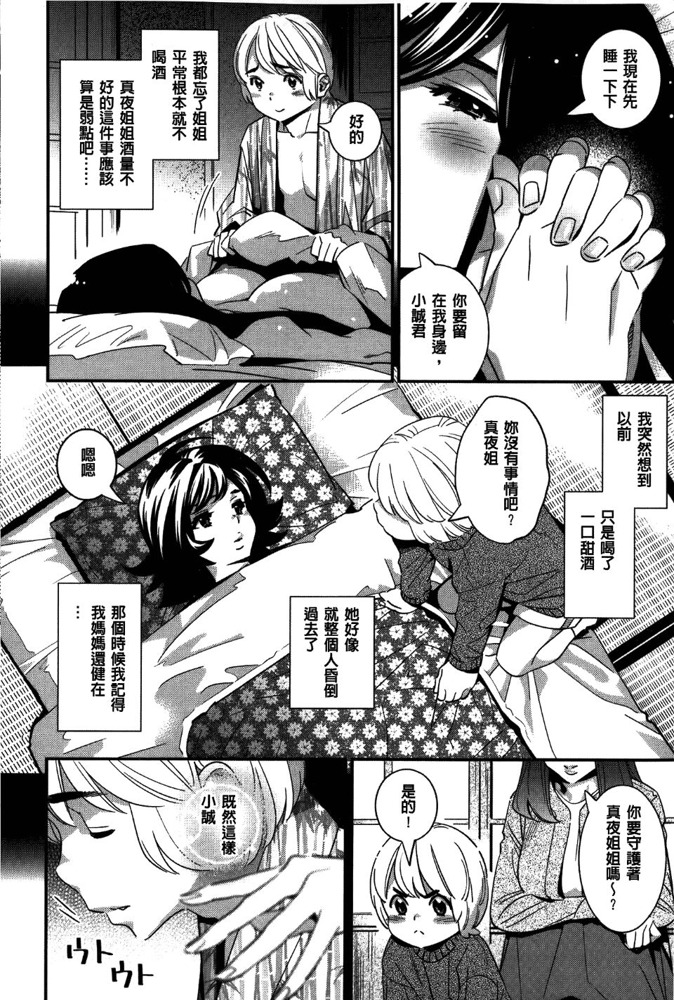 Anemayo - Page 200