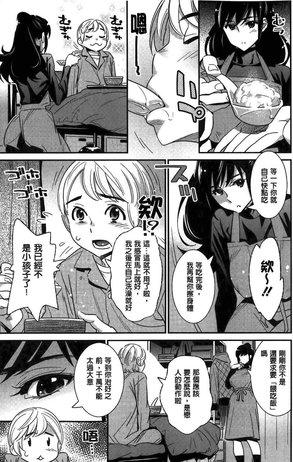 Anemayo - Page 23