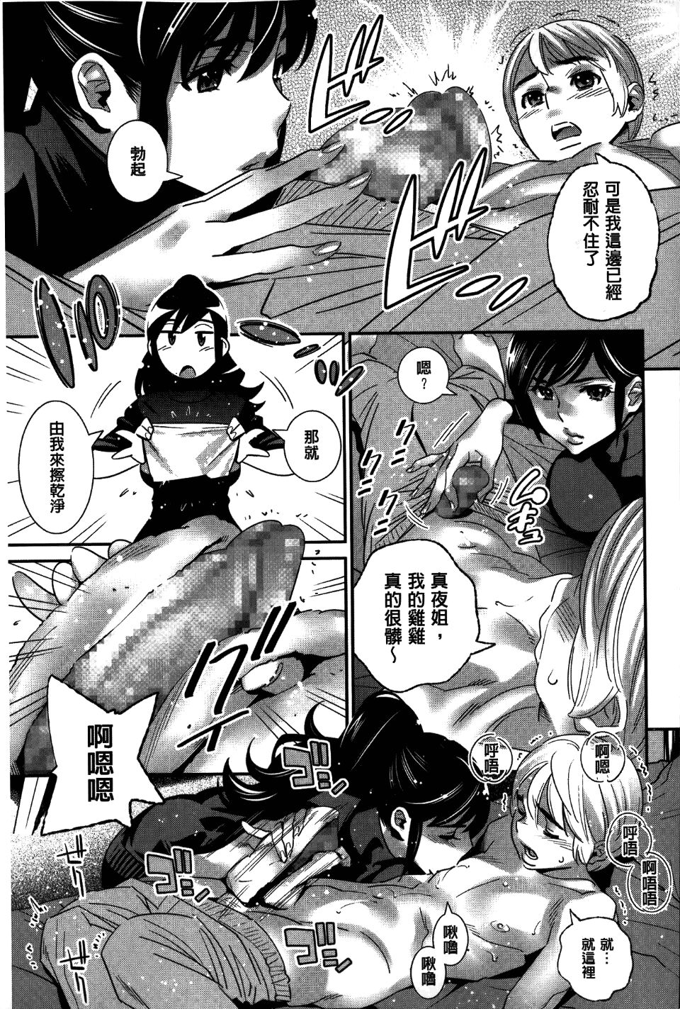 Anemayo - Page 25