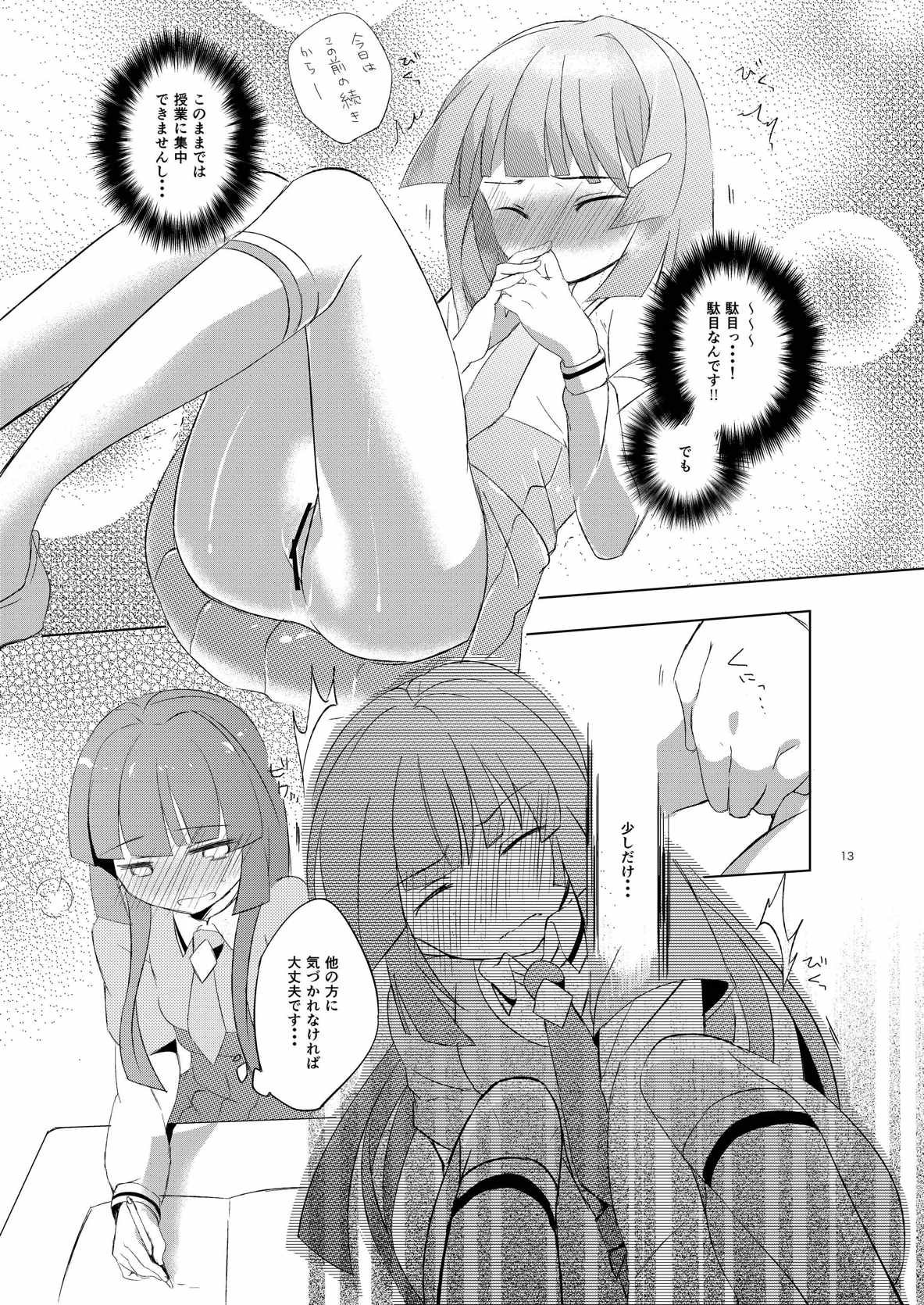 Itazura Kinshirei!! - Page 10