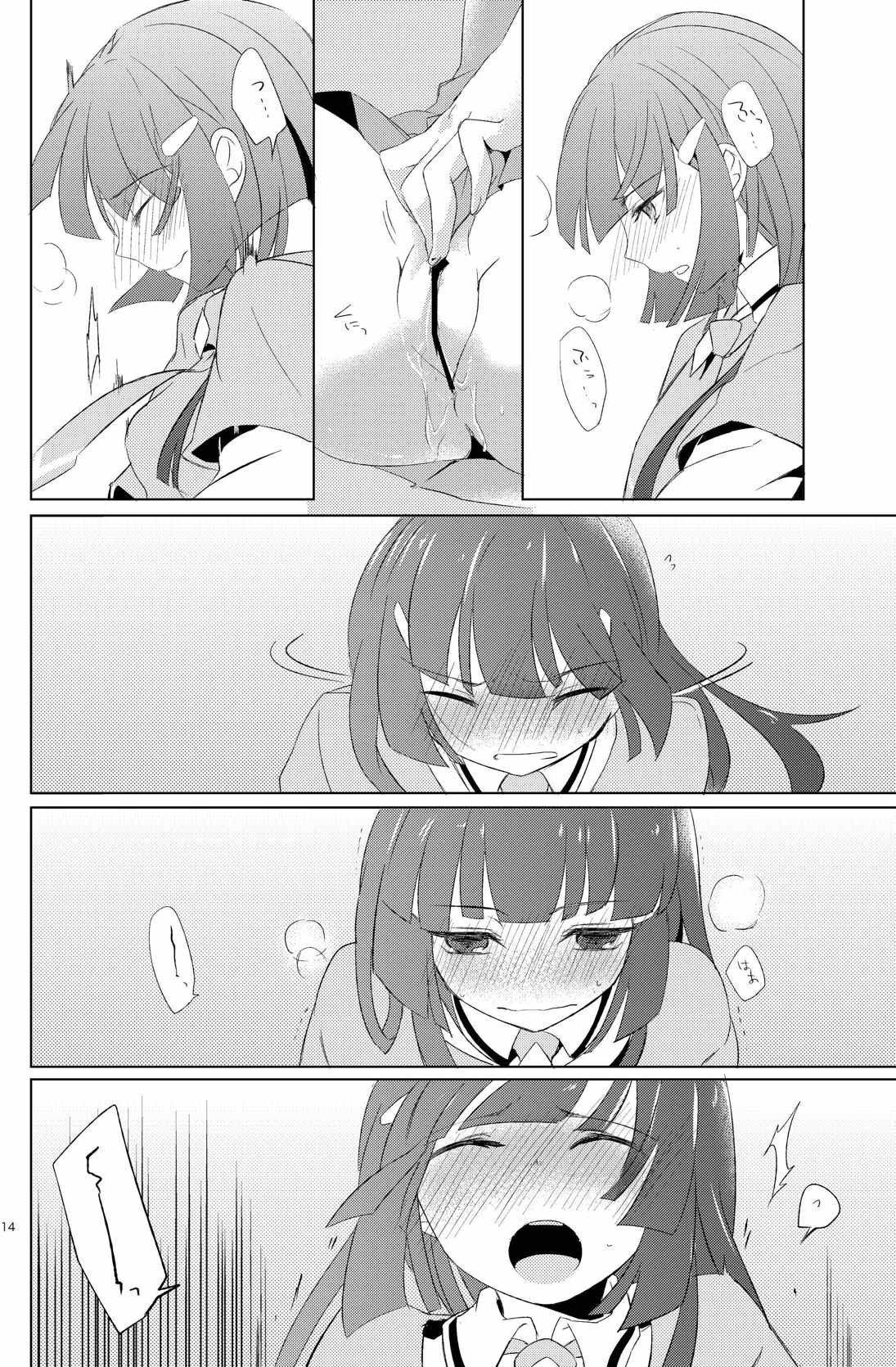 Itazura Kinshirei!! - Page 11