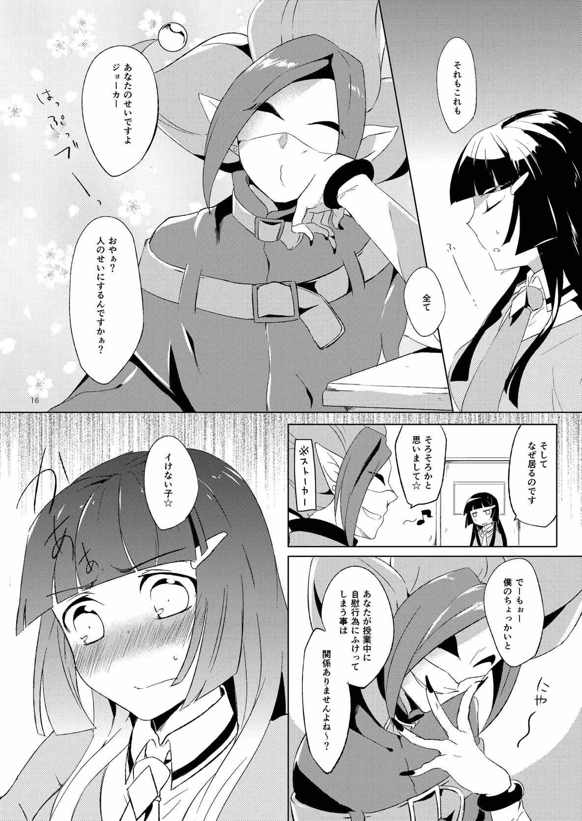 Itazura Kinshirei!! - Page 13