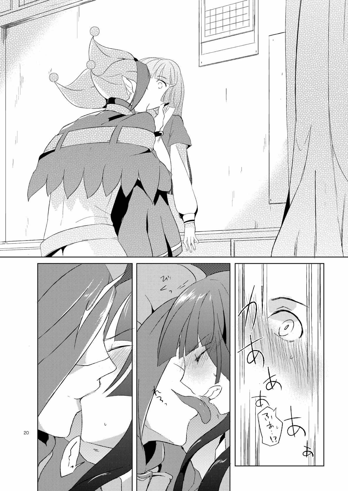 Itazura Kinshirei!! - Page 17