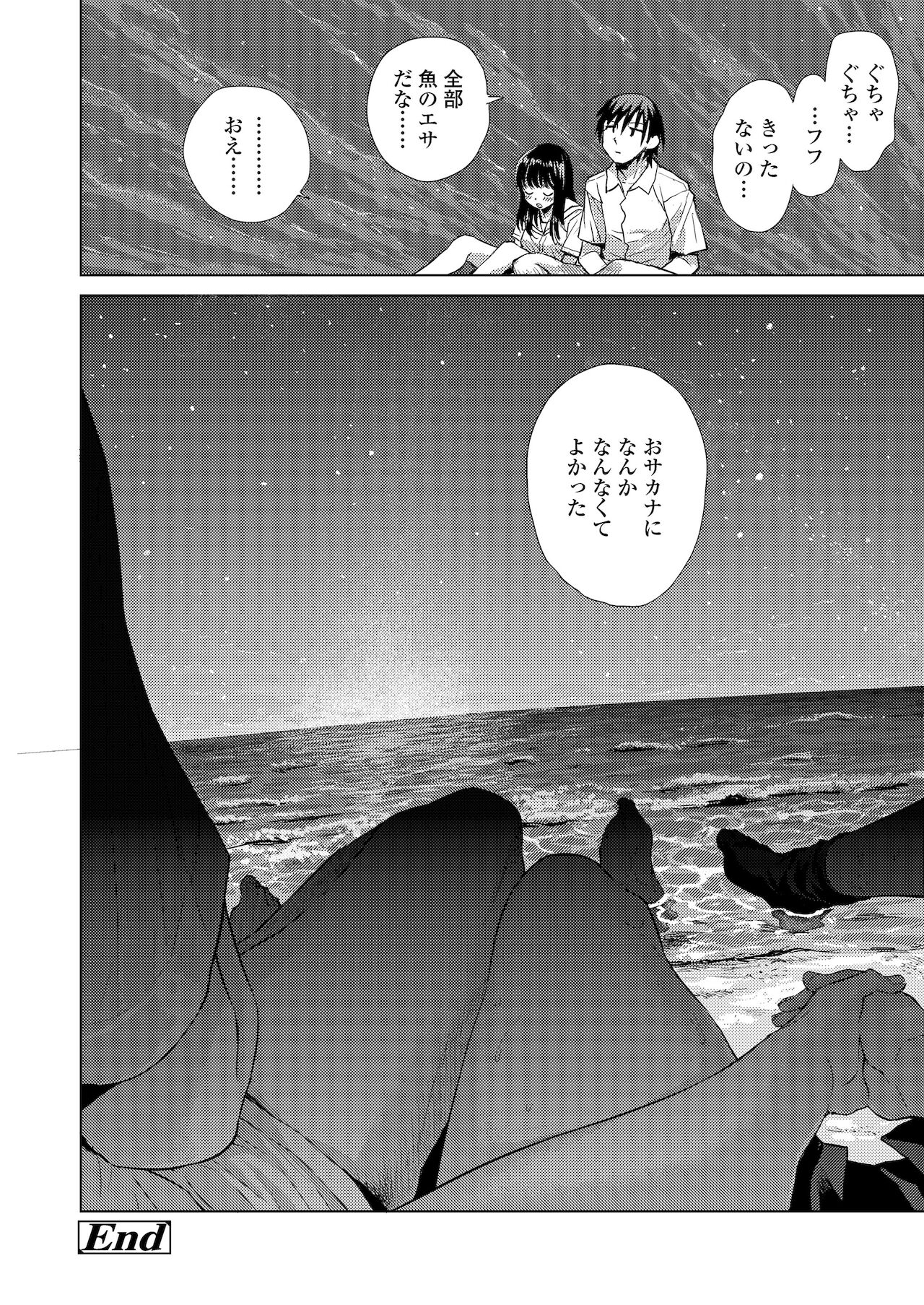 Kyoukaisen - Page 106