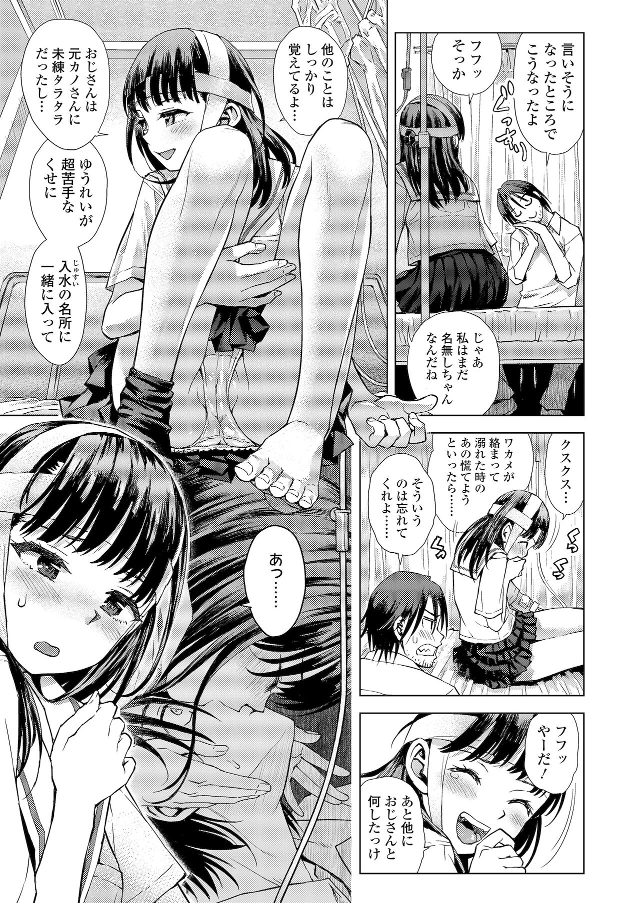Kyoukaisen - Page 109