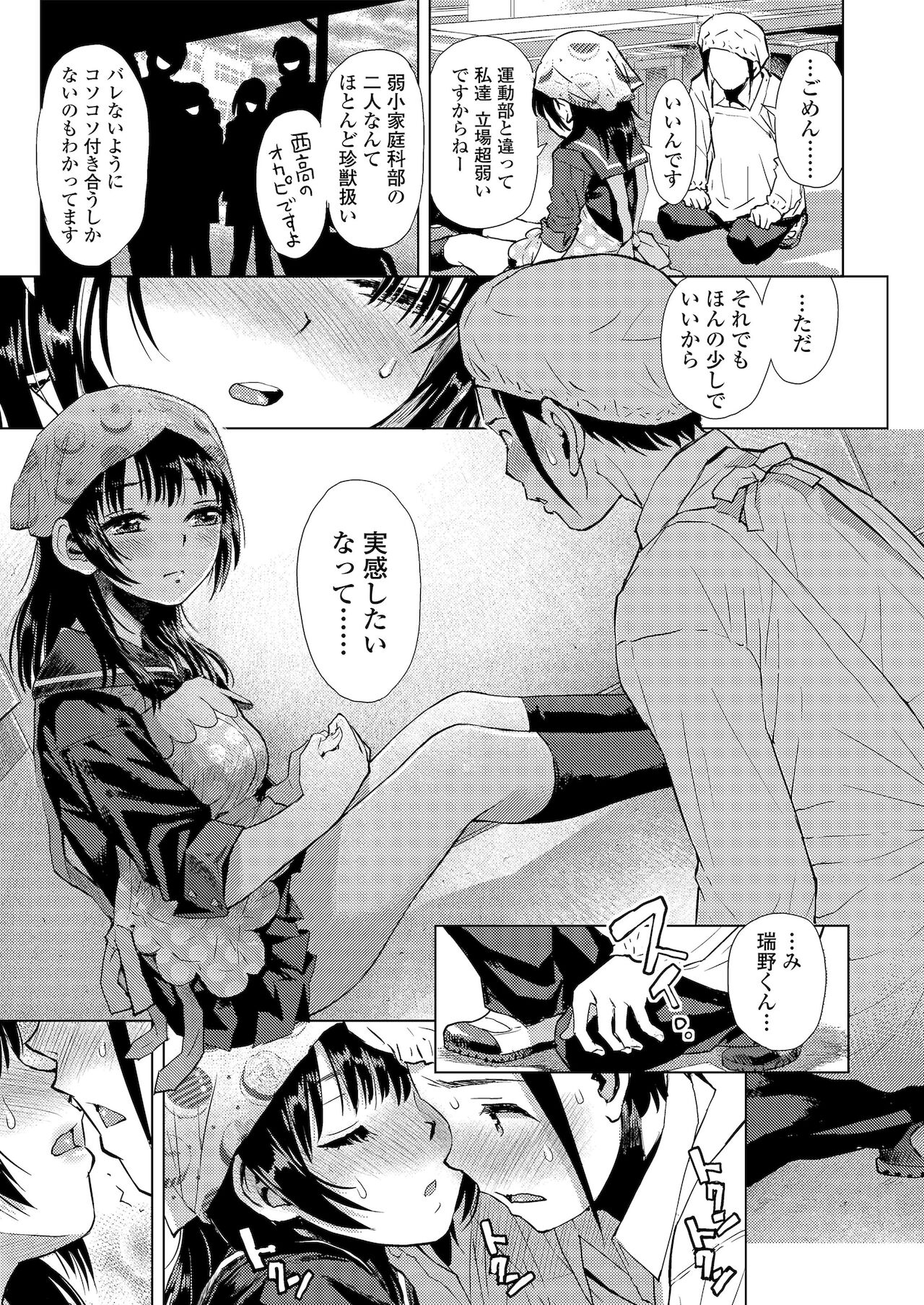 Kyoukaisen - Page 45