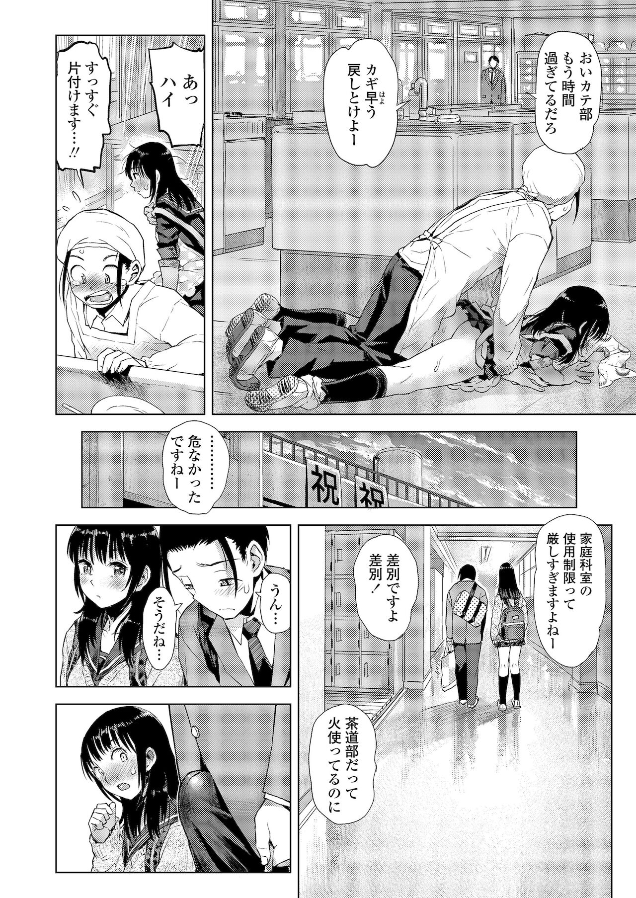 Kyoukaisen - Page 56