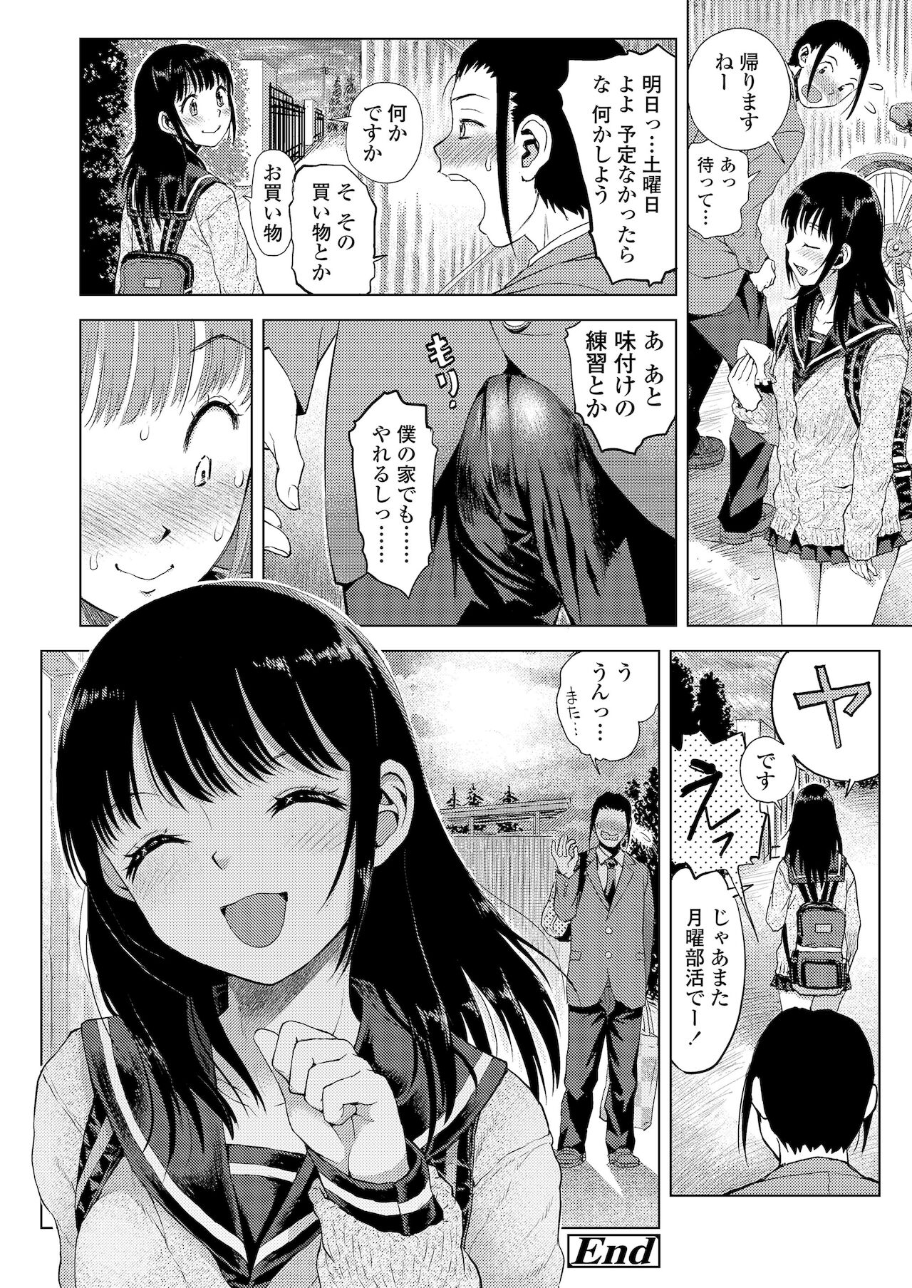 Kyoukaisen - Page 66