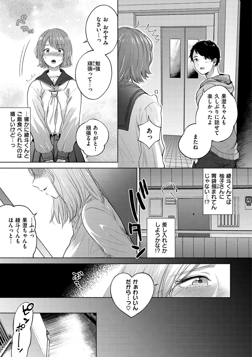 Mukidashi - Page 35