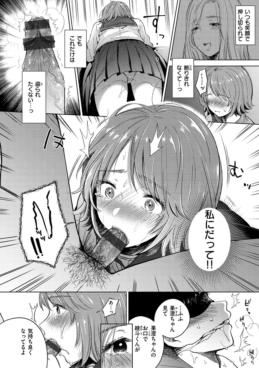Mukidashi - Page 40