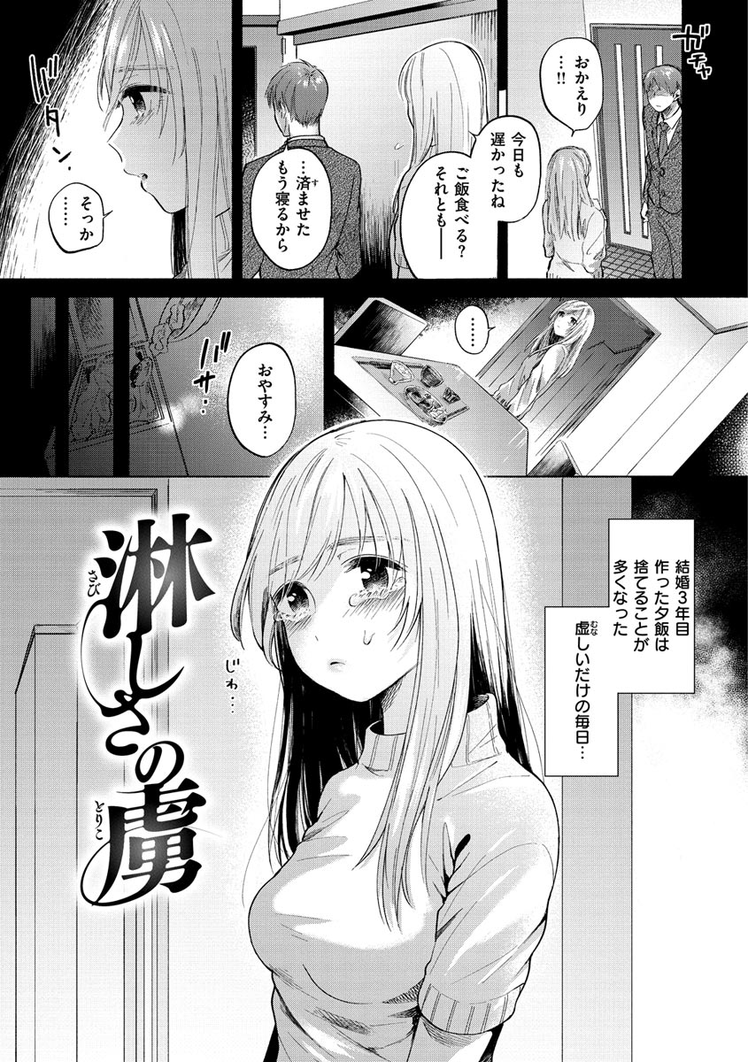 Mukidashi - Page 55
