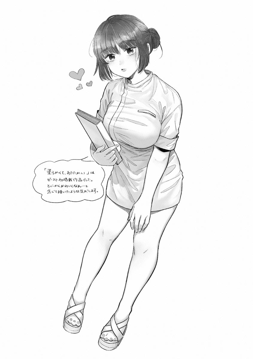 Mukidashi - Page 93