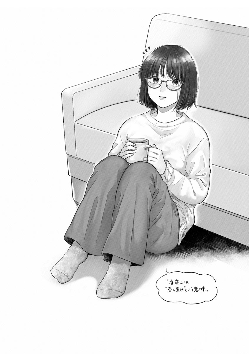 Mukidashi - Page 94
