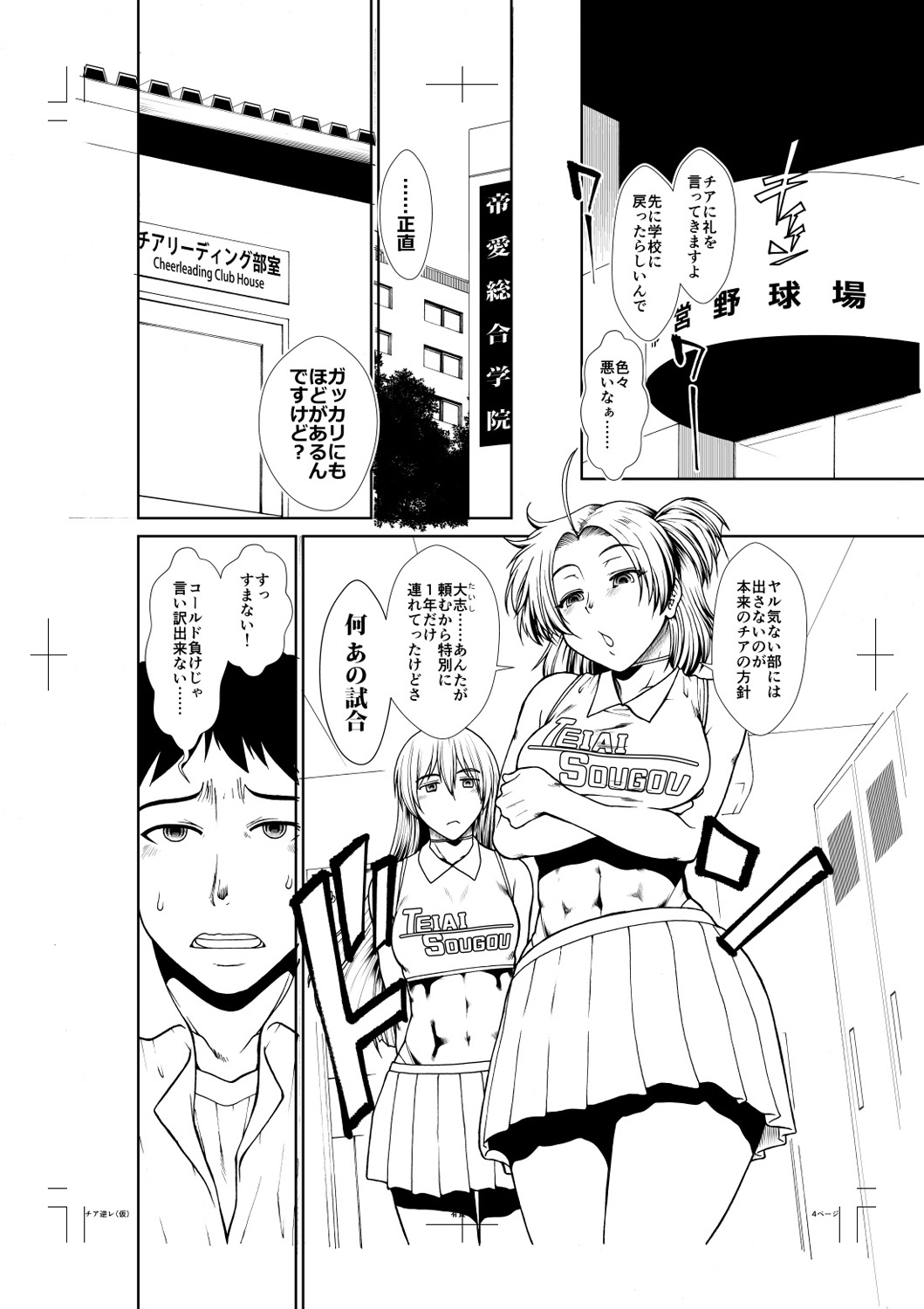 Ketsu Leader - Page 207