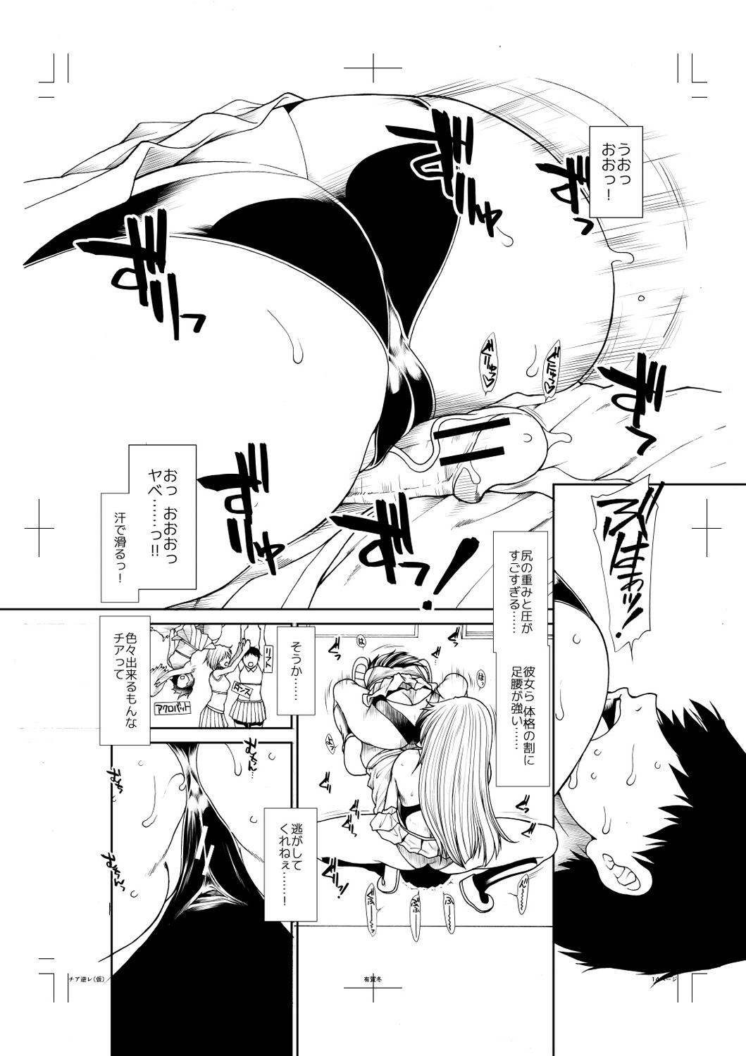Ketsu Leader - Page 217