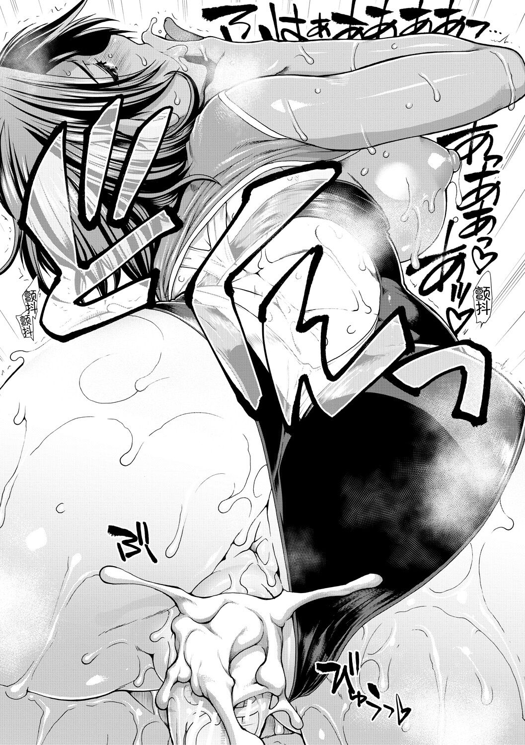 Ketsu Leader - Page 40
