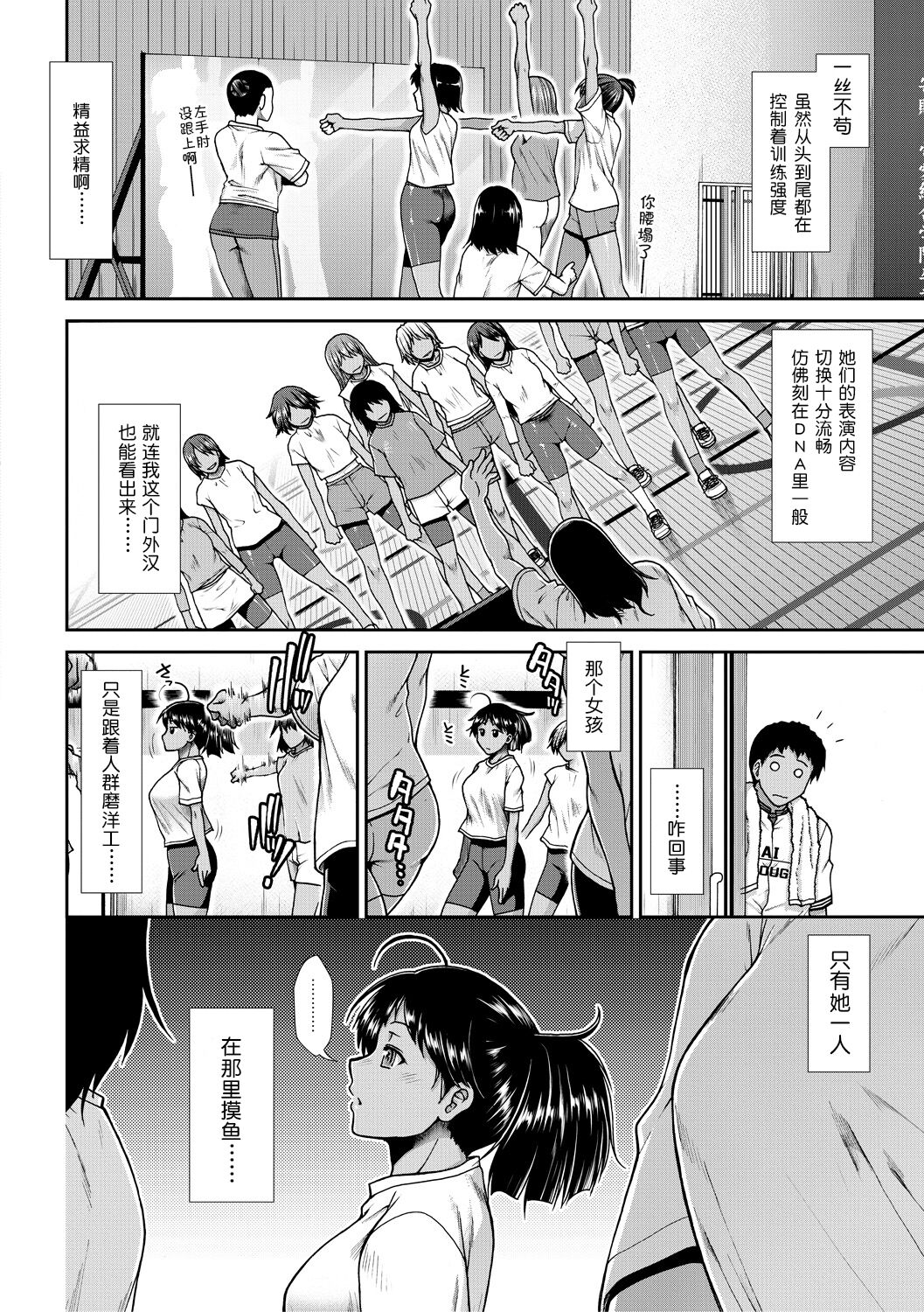 Ketsu Leader - Page 45