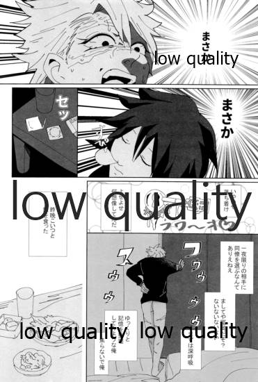 酔狂ハメハメもだもだ地獄 - Page 7