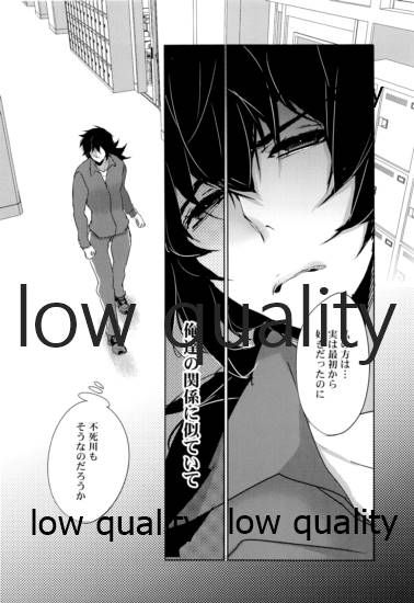 教師だって愛したい - Page 5