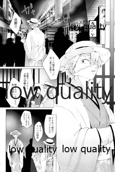 廓せ爛嵐 - Page 3