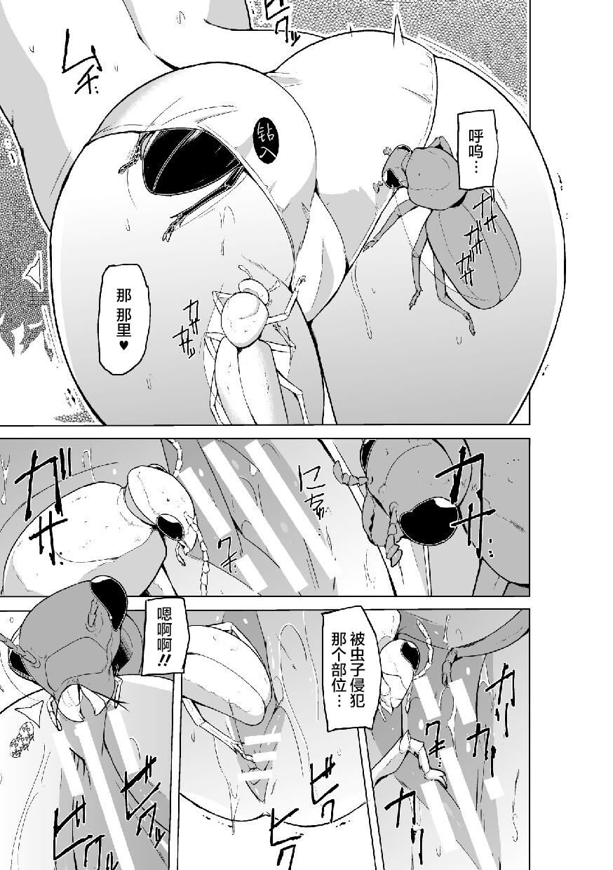 Shunkan Ch. 4 - Page 10