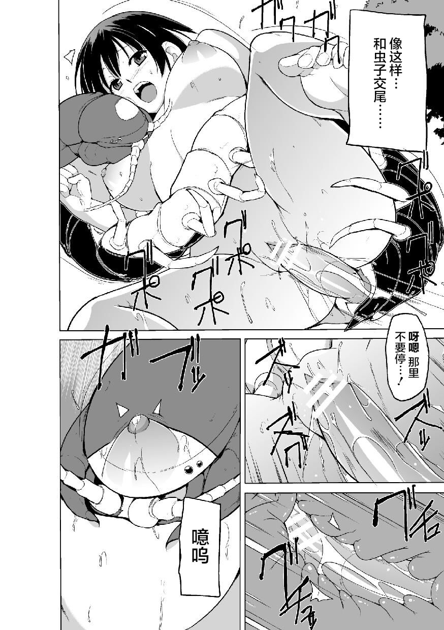 Shunkan Ch. 4 - Page 19