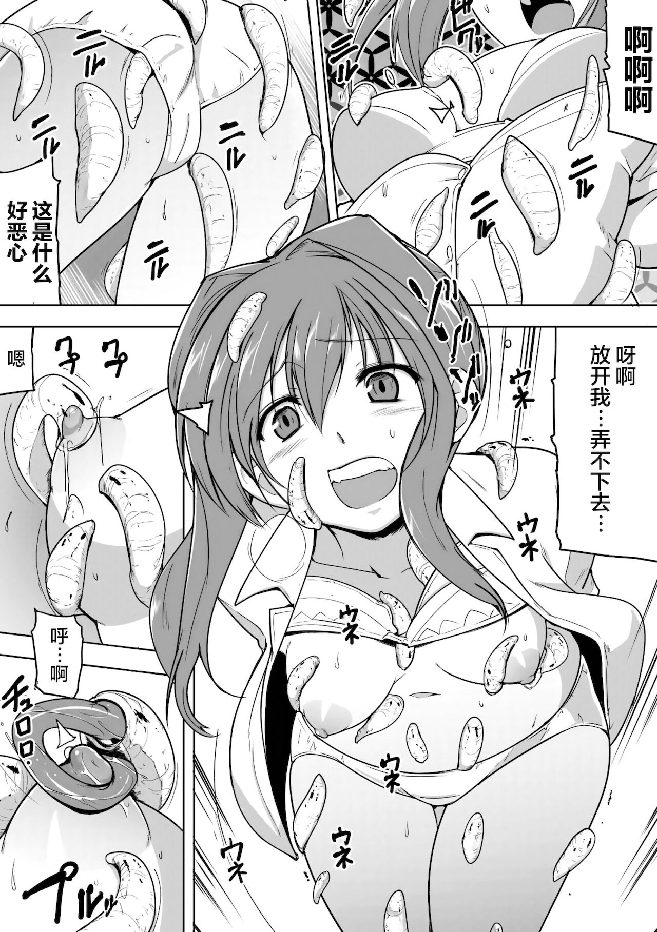 Shunkan Ch. 5 - Page 13