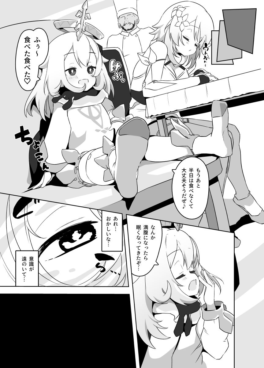 Paimon Ero Manga - Page 19