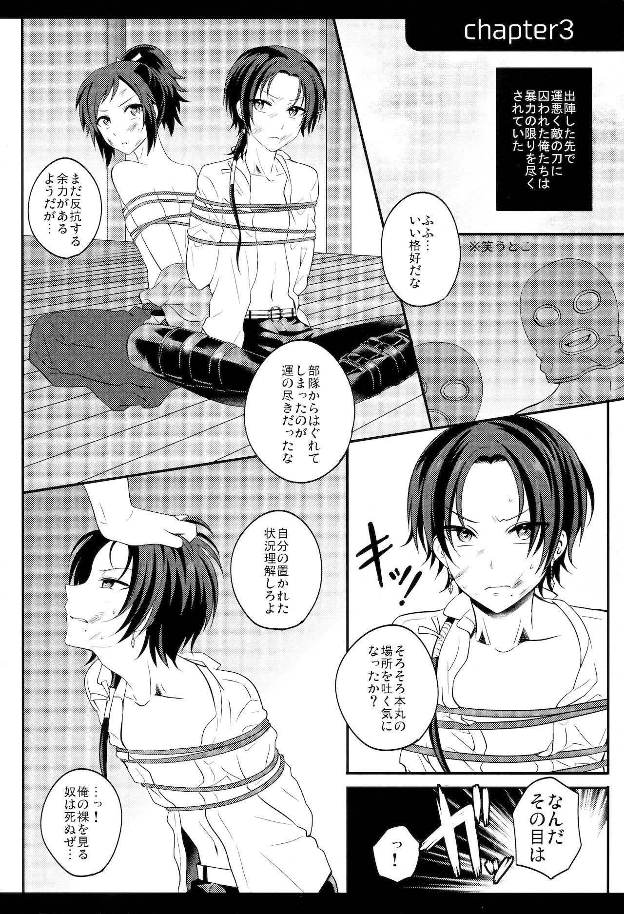 my SWEET Honmaru - Page 9