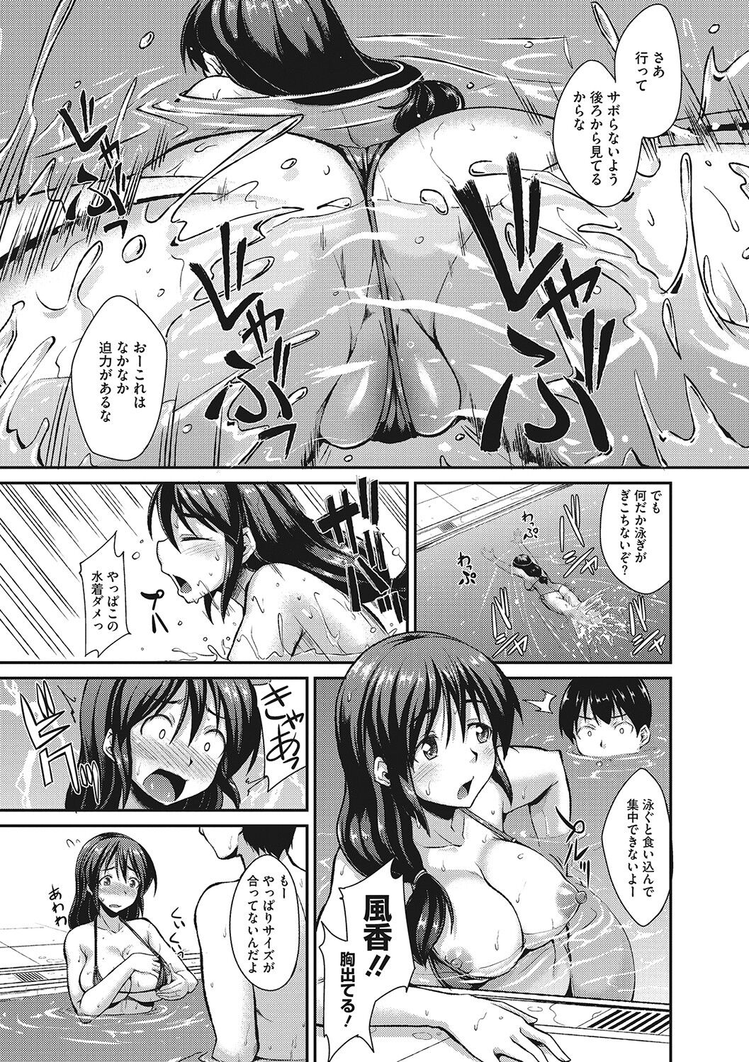Nuite kanai? - Page 126