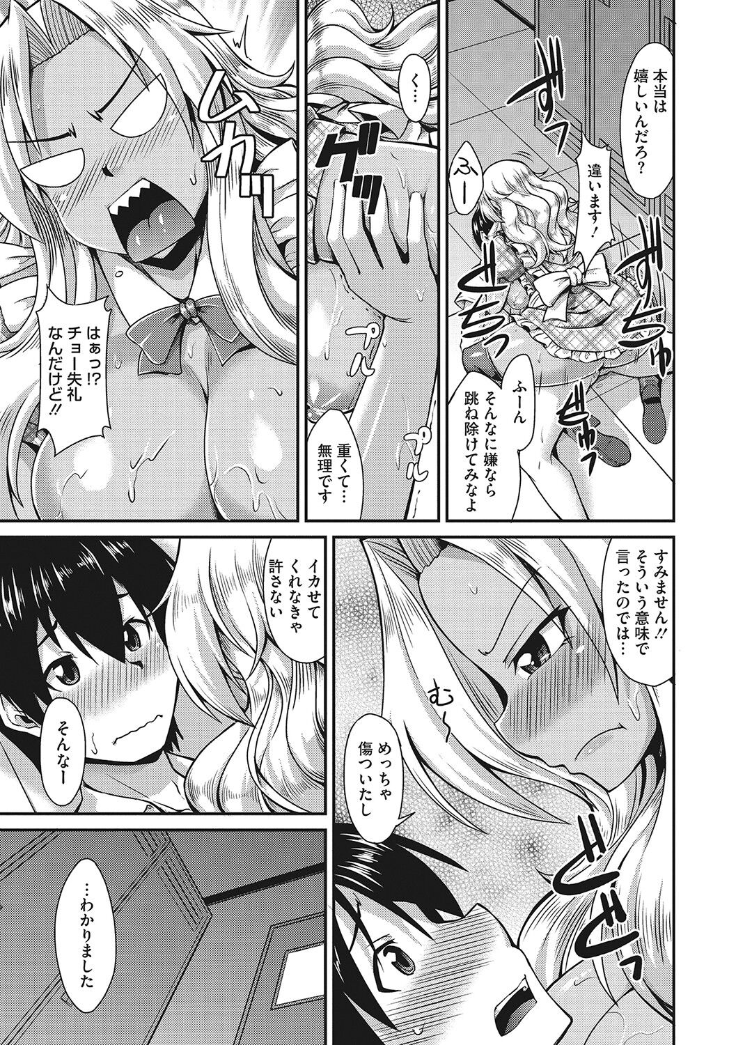 Nuite kanai? - Page 174