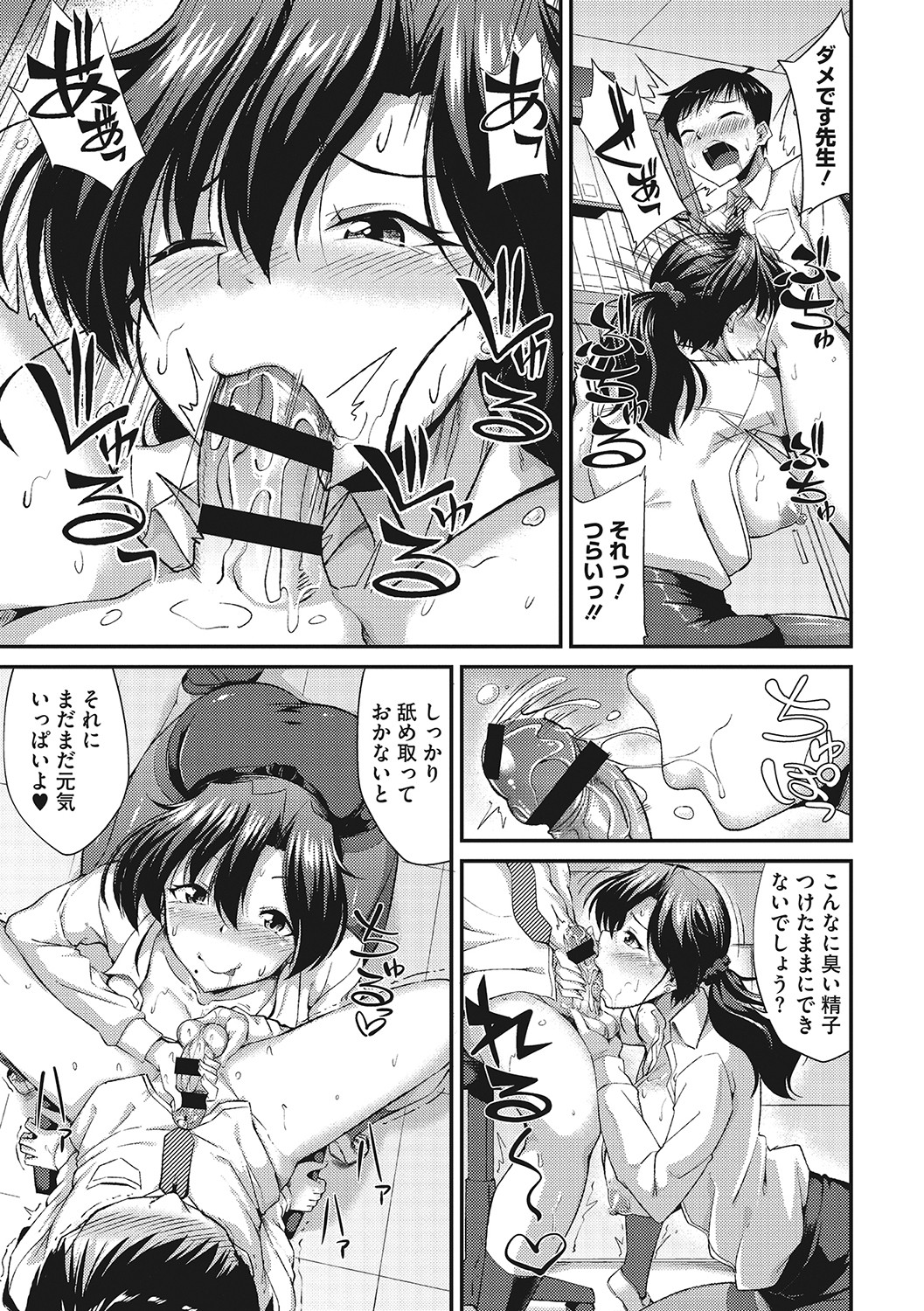 Nuite kanai? - Page 36